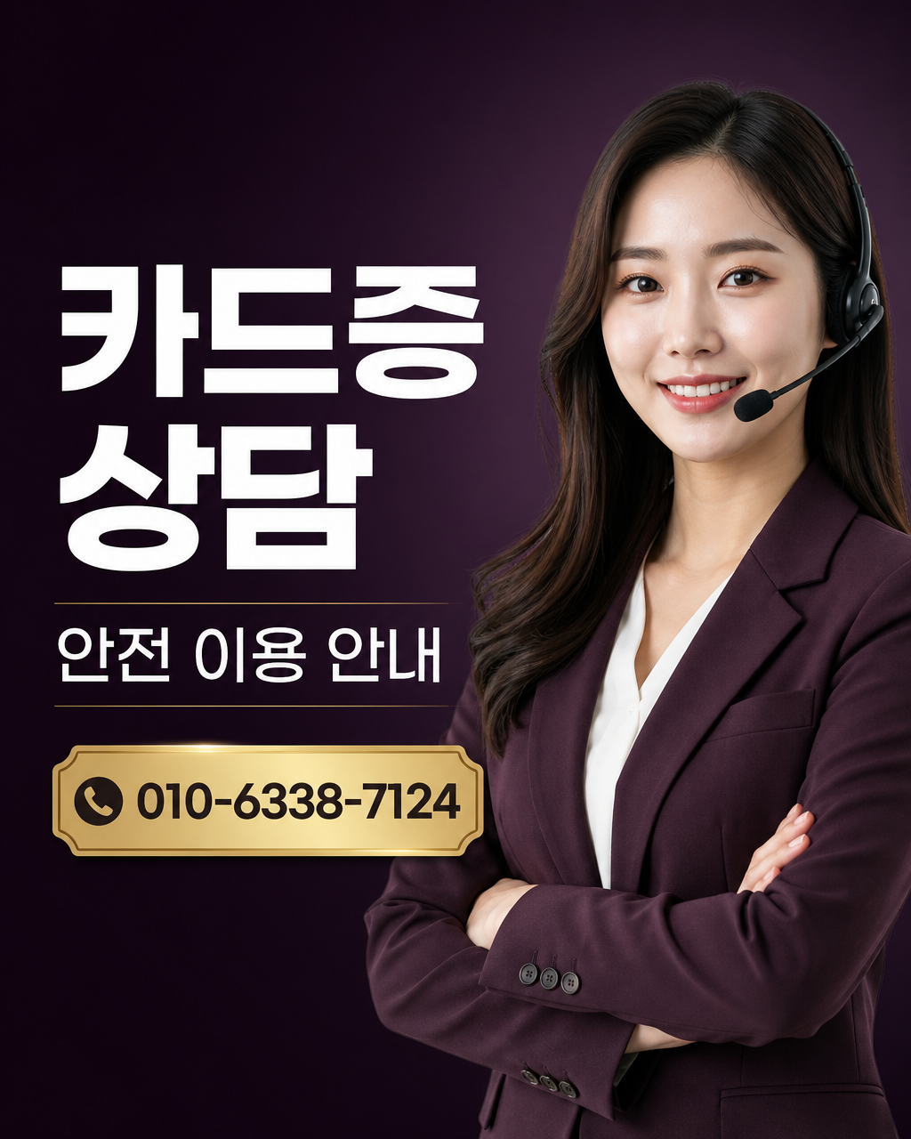 롯데카드 카드깡 업체 상담 010-6338-7124